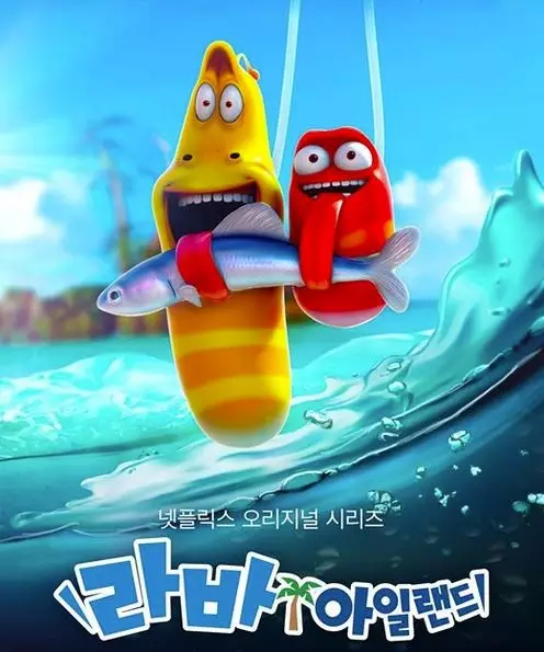 Copertina di Larva Island Season 2