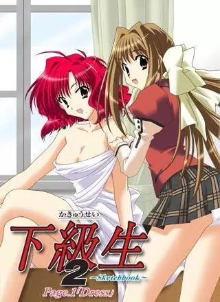 Copertina di Kakyuusei 2: Sketchbook