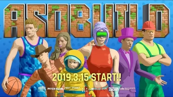 Copertina di Asobuild Concept Video