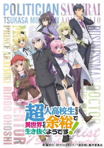 Copertina di High School Prodigies Have It Easy Even in Another World!