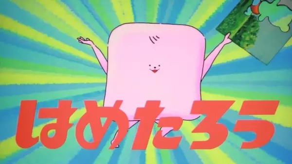 Copertina di Hametarou