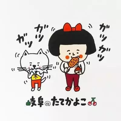 Copertina di Gifu no Tatekayoko