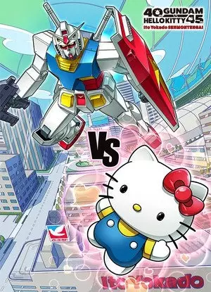 Copertina di Gundam vs Hello Kitty
