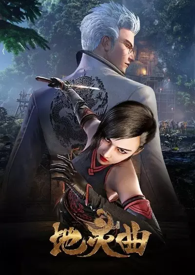 Copertina di The Immortal Legend