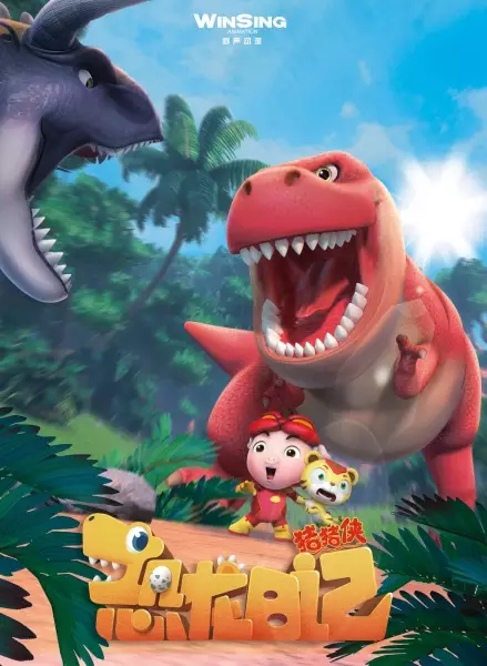 Copertina di GG Bond Season 15: Dinosaur Diary