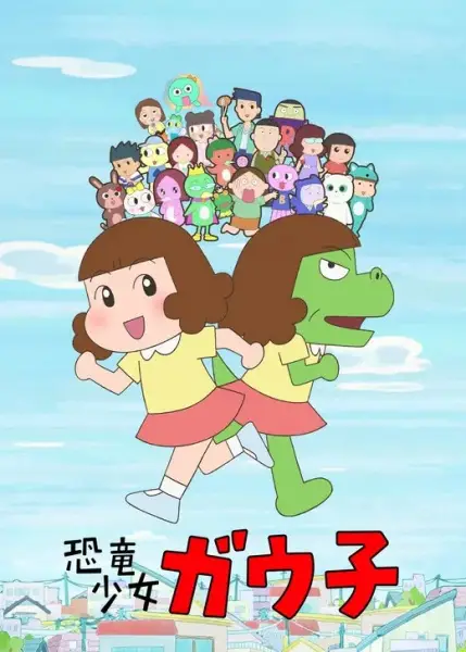 Copertina di Dino Girl Gauko