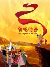 Copertina di The Legend of Nezha