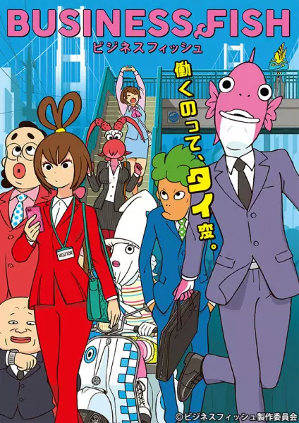 Copertina di Business Fish