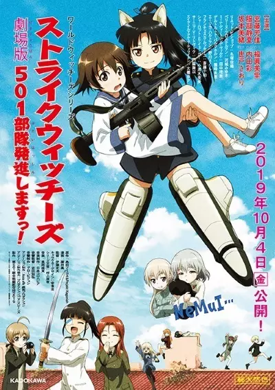 Copertina di Strike Witches: 501 Butai Hasshin Shimasu! Movie
