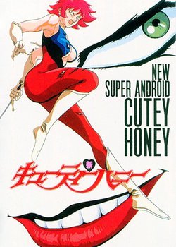 Copertina di Shin Cutey Honey