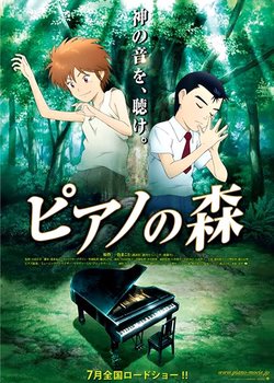 Copertina di Piano no Mori