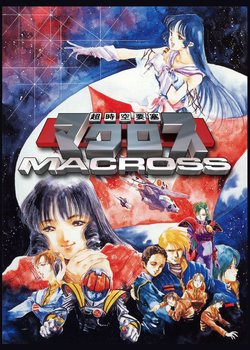 Copertina di Macross