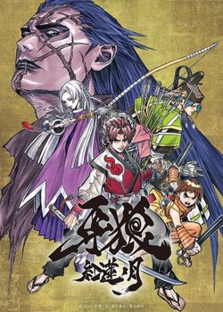 Copertina di Garo: Crimson Moon