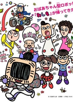 Copertina di Washimo 4th Season