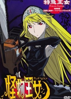 Copertina di Kaibutsu Oujo (OVA) Specials