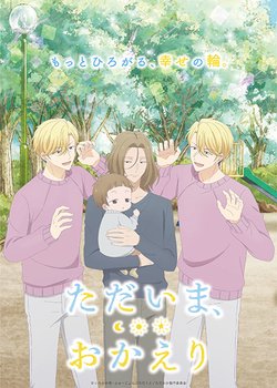 Copertina di Tadaima, Okaeri