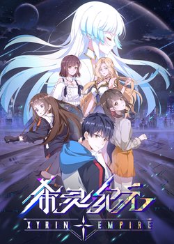 Copertina di Xyrin Empire