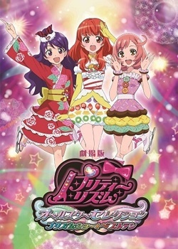 Copertina di Pretty Rhythm Movie: All Star Selection - Prism Show☆Best Ten