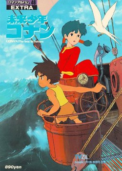 Copertina di Future Boy Conan