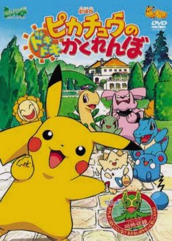 Copertina di Pokemon: Pikachu's Pikaboo