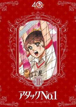 Copertina di Attack No.1