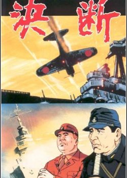 Copertina di Animentary: Ketsudan