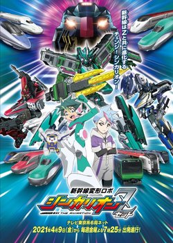 Copertina di Shinkansen Henkei Robo Shinkalion Z the Animation
