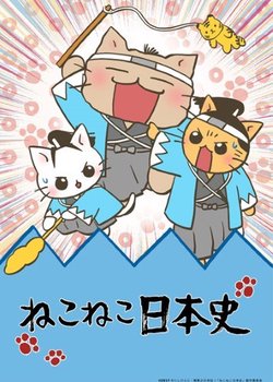 Copertina di Meow Meow Japanese History
