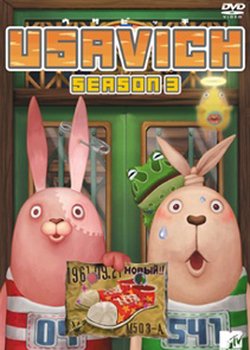 Copertina di Usavich III