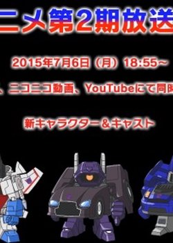 Copertina di Q Transformers: Saranaru Ninki Mono e no Michi