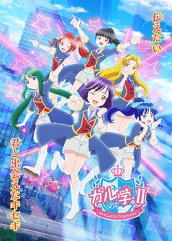 Copertina di Garugaku. II: Lucky Stars