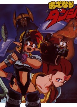 Copertina di Ozanari Dungeon: Kaze no Tou