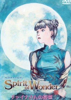 Copertina di Spirit of Wonder: China-san no Yuuutsu