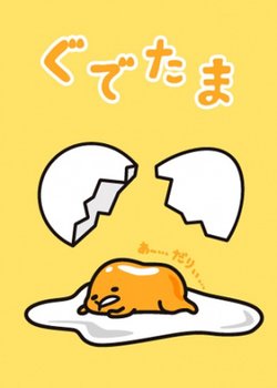 Copertina di Gudetama