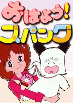 Copertina di Ohayo! Spank