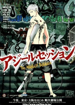 Copertina di The Asylum Session