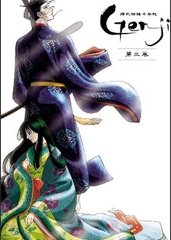 Copertina di Millennium Old Journal: Tale of Genji