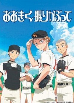 Copertina di Big Windup!