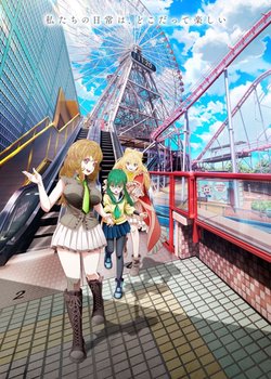 Copertina di Momentary Lily