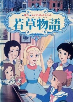 Copertina di Little Women