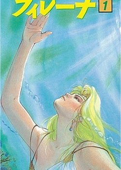 Copertina di Eien no Filena