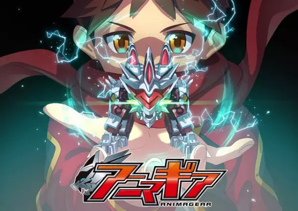Copertina di Animagear
