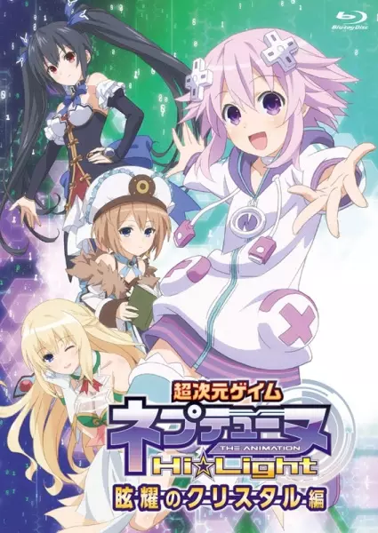 Copertina di Hyperdimension Neptunia: Hi☆Light