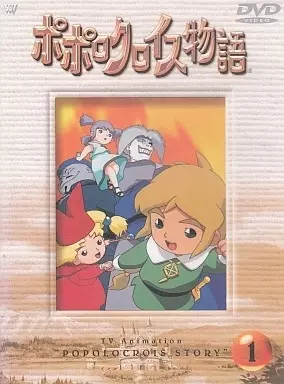 Copertina di Popolocrois Monogatari Pilot