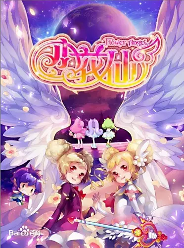 Copertina di Xiao Hua Xian 2nd Season