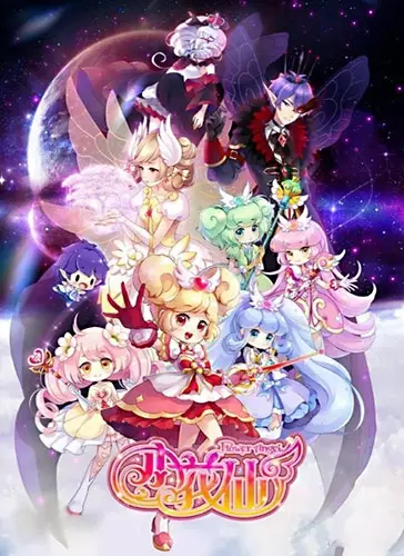 Copertina di Xiao Hua Xian 3rd Season: Shou Hu Tian Shi