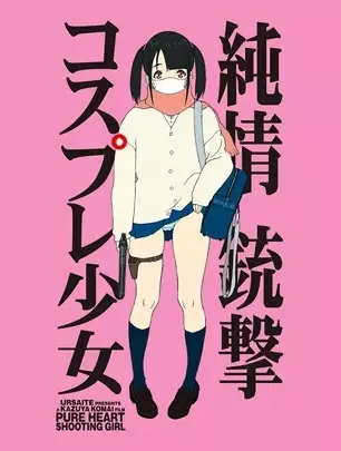 Copertina di Pure Heart Shooting Girl