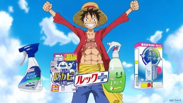 Copertina di Look Plus x One Piece - Special Movie