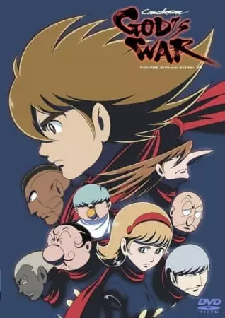 Copertina di Cyborg 009: The Cyborg Soldier - Kami no Ubugoe