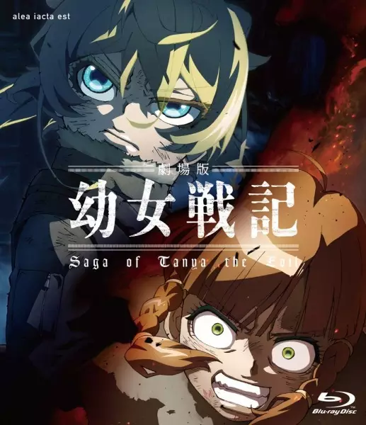 Copertina di Saga of Tanya the Evil: The Movie - Manner Movie